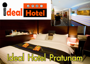 Ideal Residence Pratunam Boutique Hotel - SiamBangkokMap